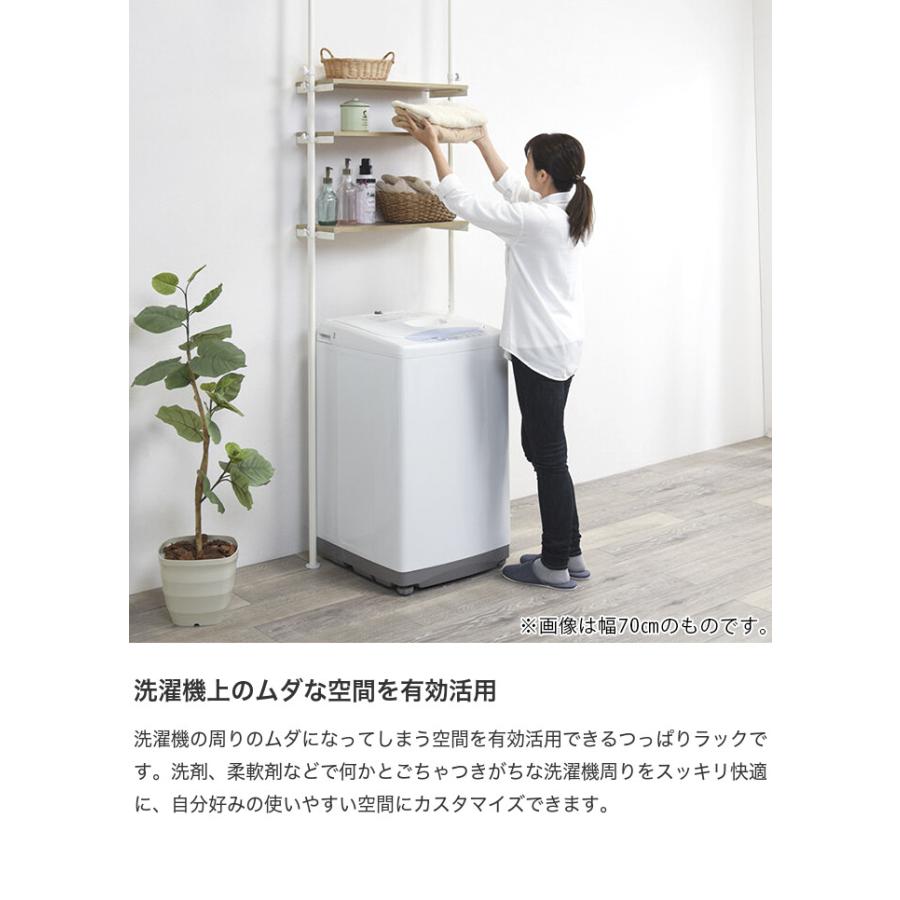 ランドリーラック 突っ張りラック 洗濯機ラック 突っ張り棚 壁面収納