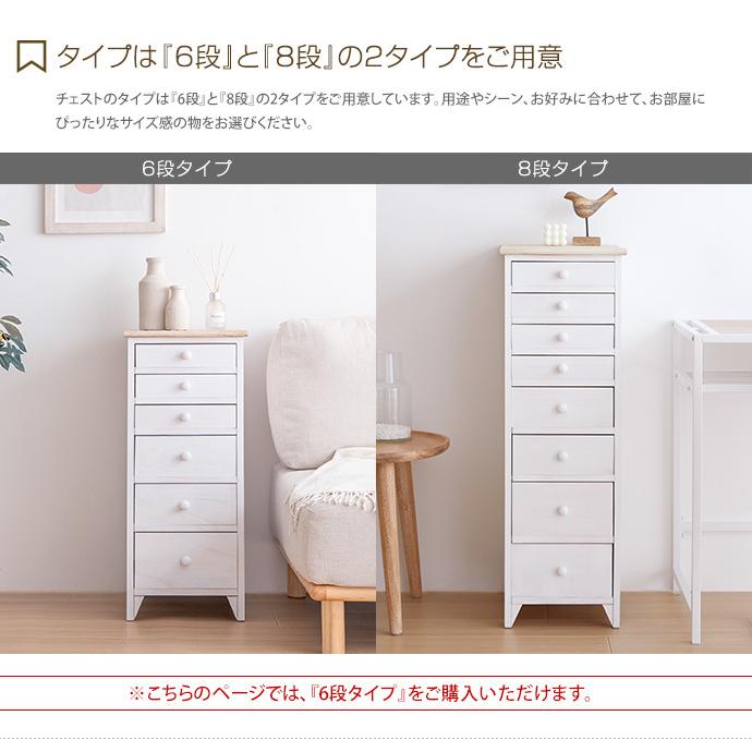 チェスト 6段 タンス 収納 収納家具 衣類収納 キッチン収納 スリム