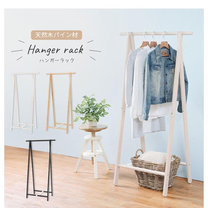 コートハンガー ハンガーラック コート掛け オープンラック ワード