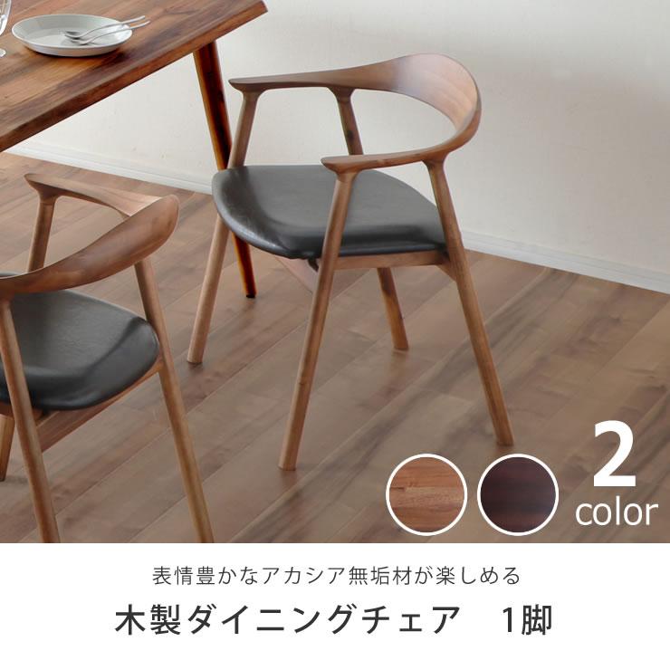 木製ダイニングチェア 1脚 ※代引き不可 : 家具の里 - 通販 - Yahoo