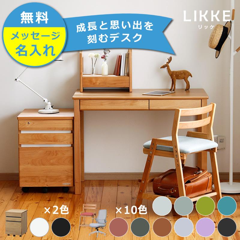 堀田木工所 奥行きサイズを拡張 学習机・学習デスク 4点セット 100cm幅