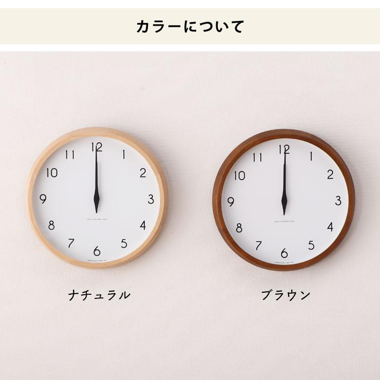 LEMNOS（レムノス） Campagne（カンパーニュ） 掛時計 電波時計 : 家具