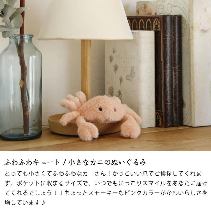 JELLY CAT（ジェリーキャット） Fluffy Crab（フルッフィー クラブ