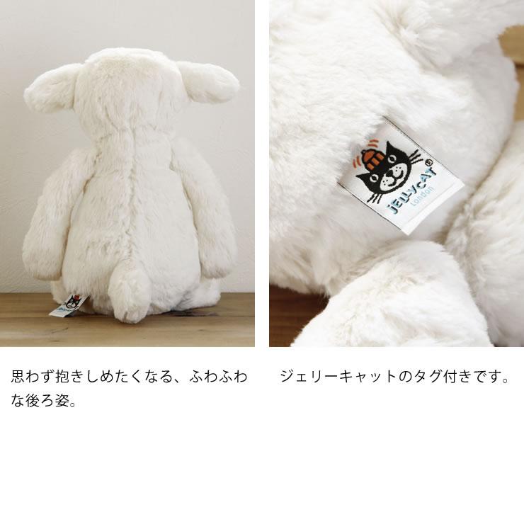 JELLY CAT（ジェリーキャット） Bashful Lamb Medium（バシュフル ラム