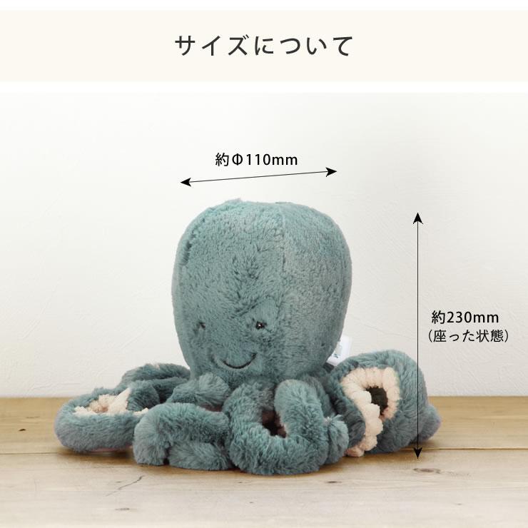 JELLY CAT（ジェリーキャット） Storm Octopus Little （ストーム