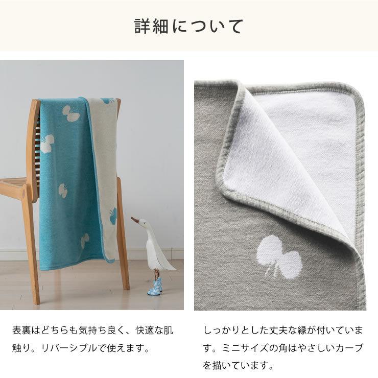 KLIPPAN（クリッパン） コットンブランケット ミナ ペルホネン CHOUCHO