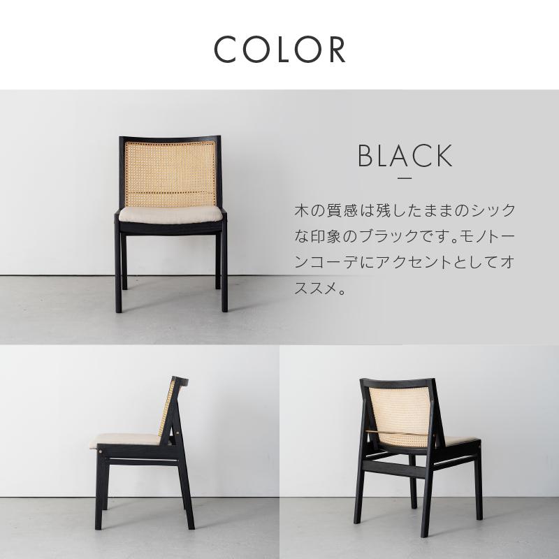 NOWHERE LIKE HOME ダイニング チェア 完成品 ラタン 真鍮 無垢 チーク