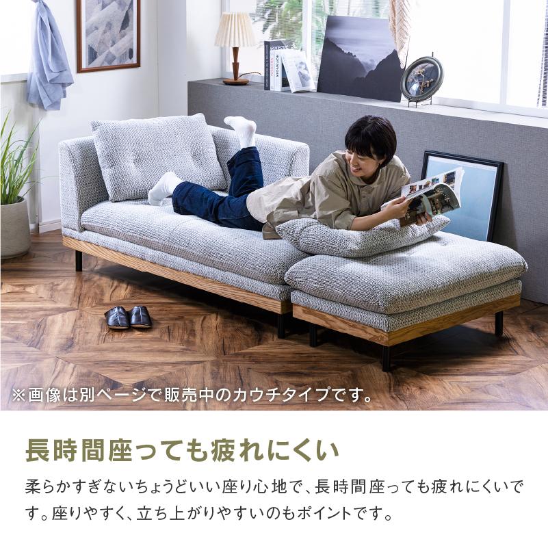 関家具 公式店 オットマン スツール ソファ カウチ 3人掛け 北欧