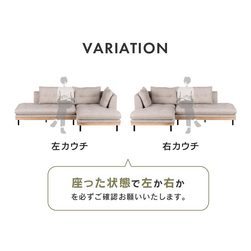 関家具 公式店 ソファ カウチソファ L字 2人掛け 3人掛け 幅広 北欧