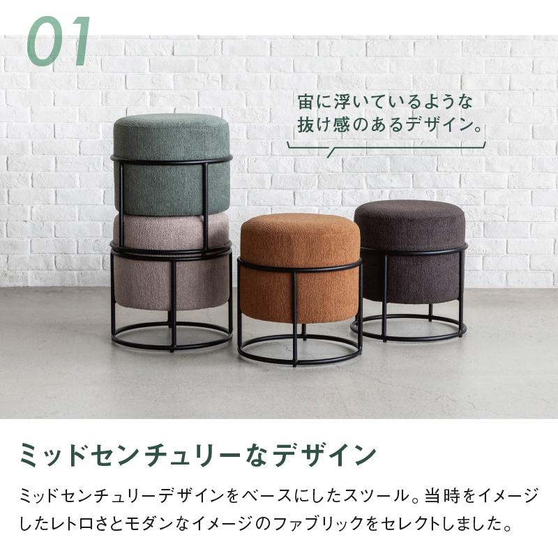 CRUSH CRASH PROJECT 関家具 公式店 スツール オットマン 布張り