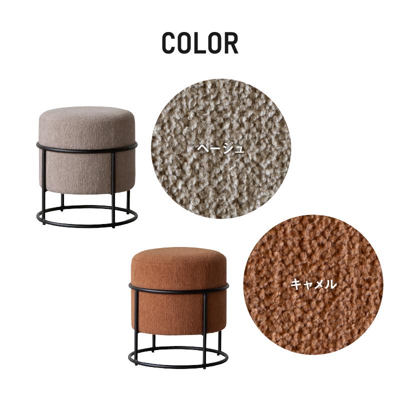 CRUSH CRASH PROJECT 関家具 公式店 スツール オットマン 布張り