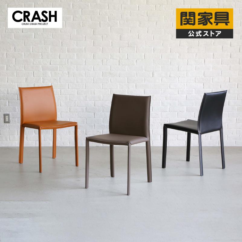 CRUSH CRASH PROJECT 関家具 公式店 ケリー ダイニングチェア 宅配便
