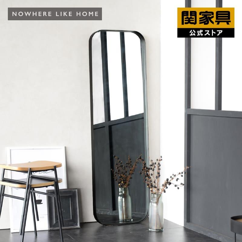 関家具 公式店 全身鏡 姿見 おしゃれ 鏡 スタンドミラー 全身 大型