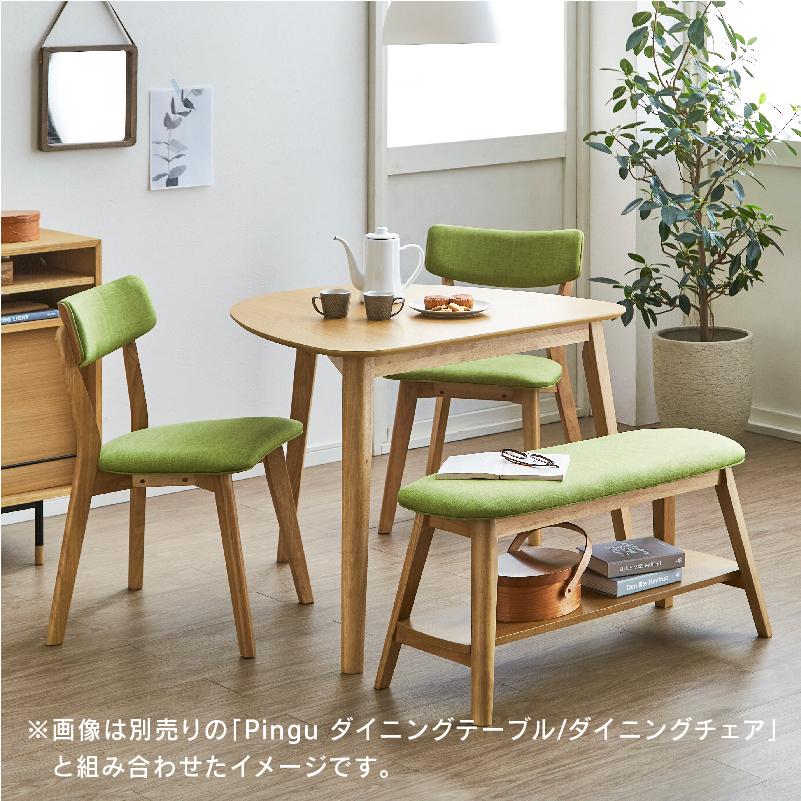 関家具 公式店 ダイニングベンチ 北欧 ベンチ 幅90cm チェア 椅子 木製