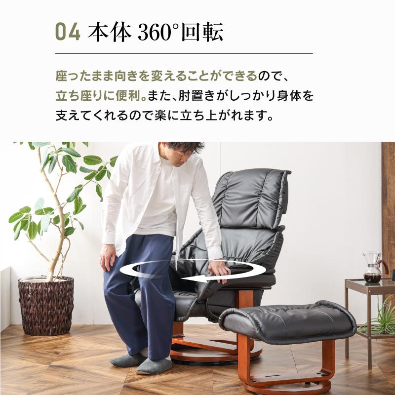 関家具 公式店 パーソナルチェア リクライニングチェア オットマン