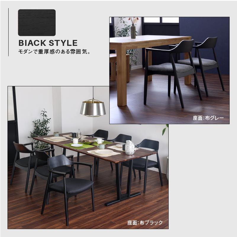 関家具 公式店 ダイニングチェア 北欧 椅子 ダイニングチェアー 木製