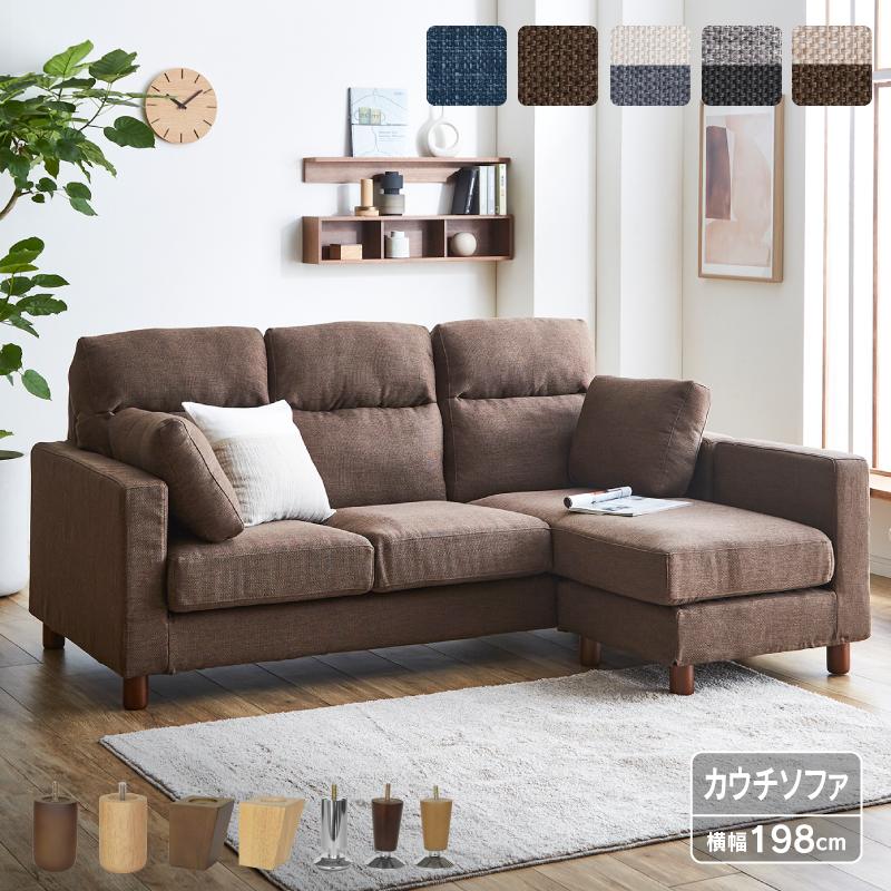 関家具 公式店 ソファー 3人掛け ソファ カウチ 三人掛け 3人用