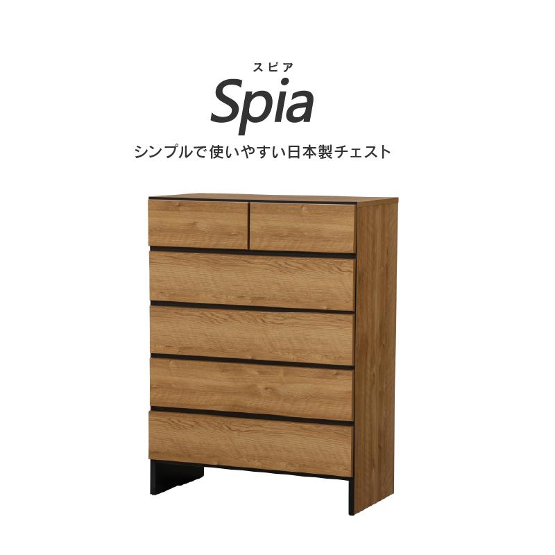 関家具 公式店 チェスト 木製 おしゃれ タンス たんす 完成品 箪笥