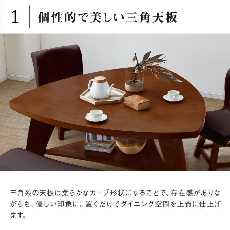 関家具 公式店 ダイニング ダイニングテーブル テーブル 三角形 135