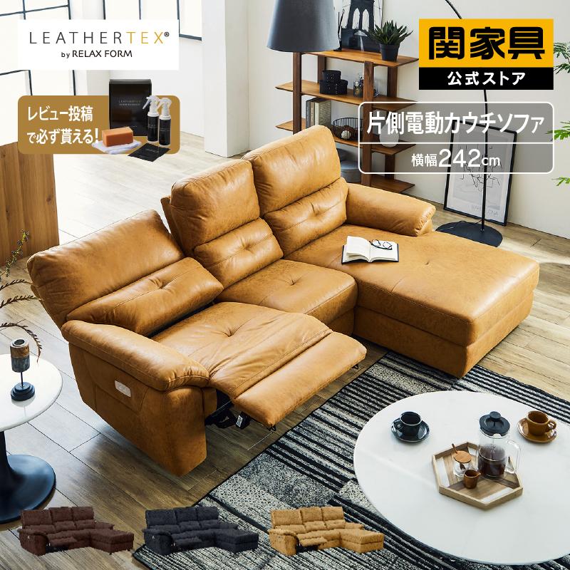 RELAX FORM（リラックスフォーム） 関家具 公式店 ソファー 3人掛け