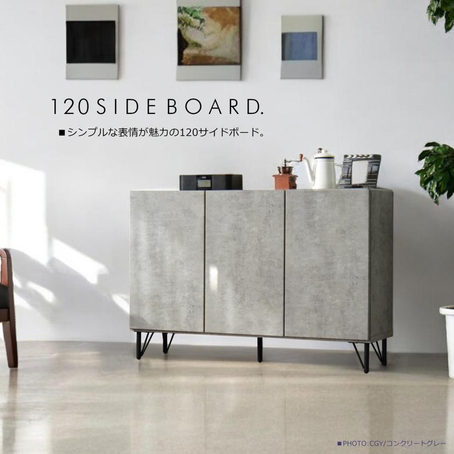 Cスタイル サイドボード 120cm キャビネット テレビボード 収納棚