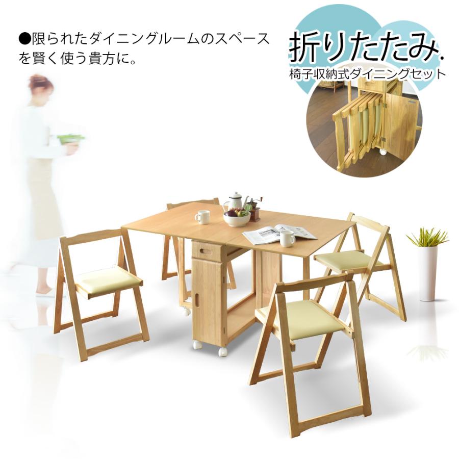 Cスタイル 折りたたみテーブル キャスター付き 食卓 5点セット