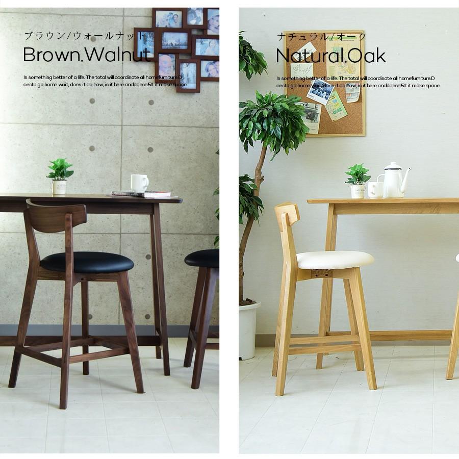 ハイカウンターアンドチェアー 3点セット 無垢 ウォールナット オーク