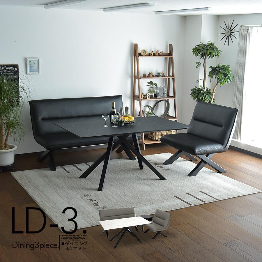 150cm テーブル リビングダイニング LD ダイニングセット 食卓セット 3