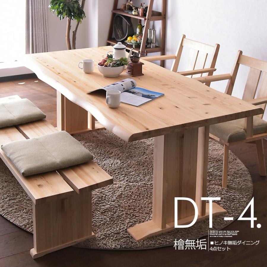 ダイニングテーブルセット 4人掛け 幅160cm 4点セット ダイニング