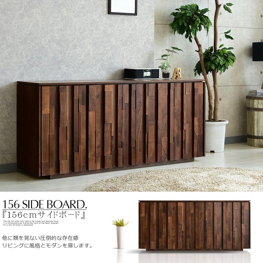 サイドボード キャビネット TVボード 156cm 収納 テレビボード テレビ