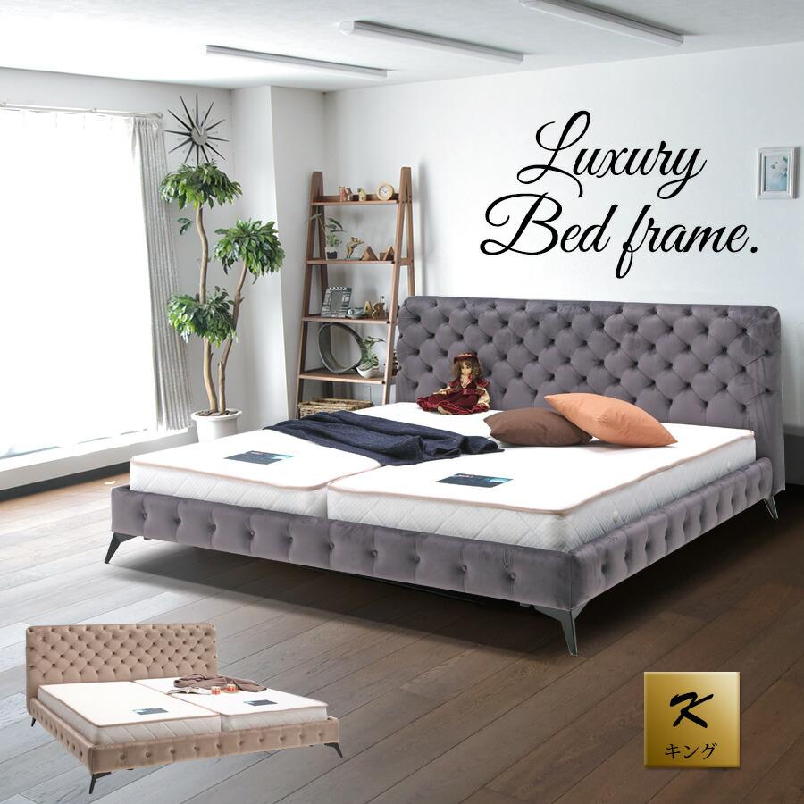 ベッド ベット キングサイズ フレーム 北欧 キングベッド アイアン