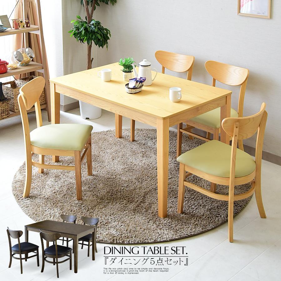 ダイニングテーブルセット 4人掛け 120cm 4人用 ナチュラル ブラウン