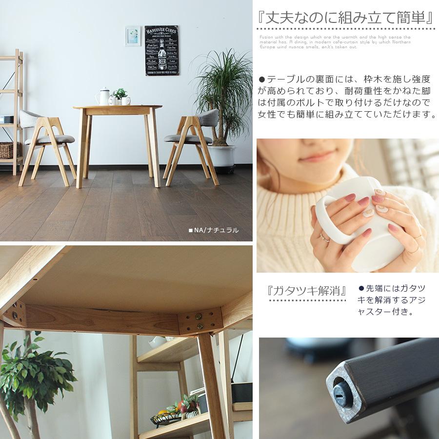 幅90 90x80cm ダイニングセット ダイニング3点セット 二人用 二人掛け