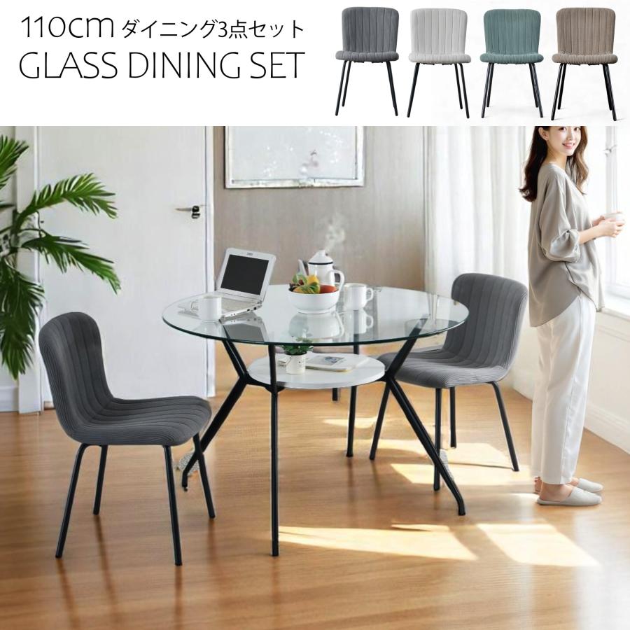 丸テーブル ダイニング3点セット ダイニングセット 透明 クリアガラス