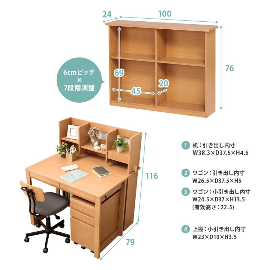 学習デスク 学習机 セット 4点 子供用 天然木 コンパクト テレワーク