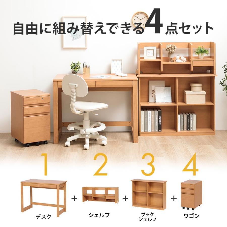 学習デスク 学習机 セット 4点 子供用 天然木 コンパクト テレワーク