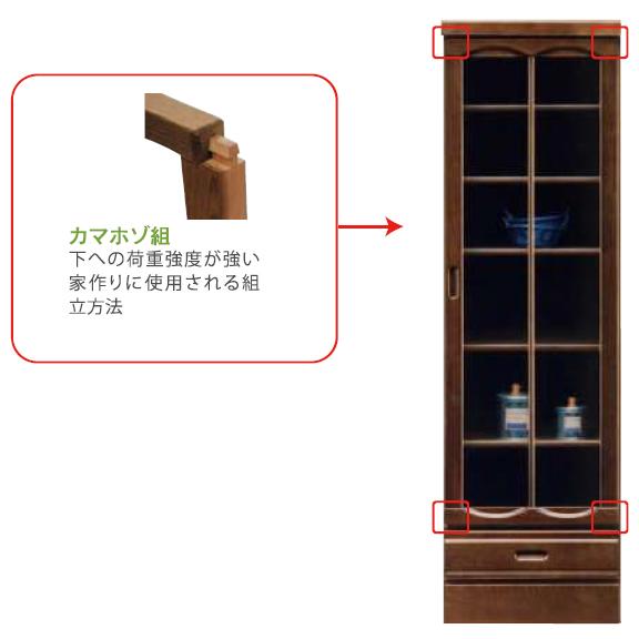 幅45cm 右開き戸 キャビネット 本棚 ブラウン 茶色 ケバンス材 ガラス