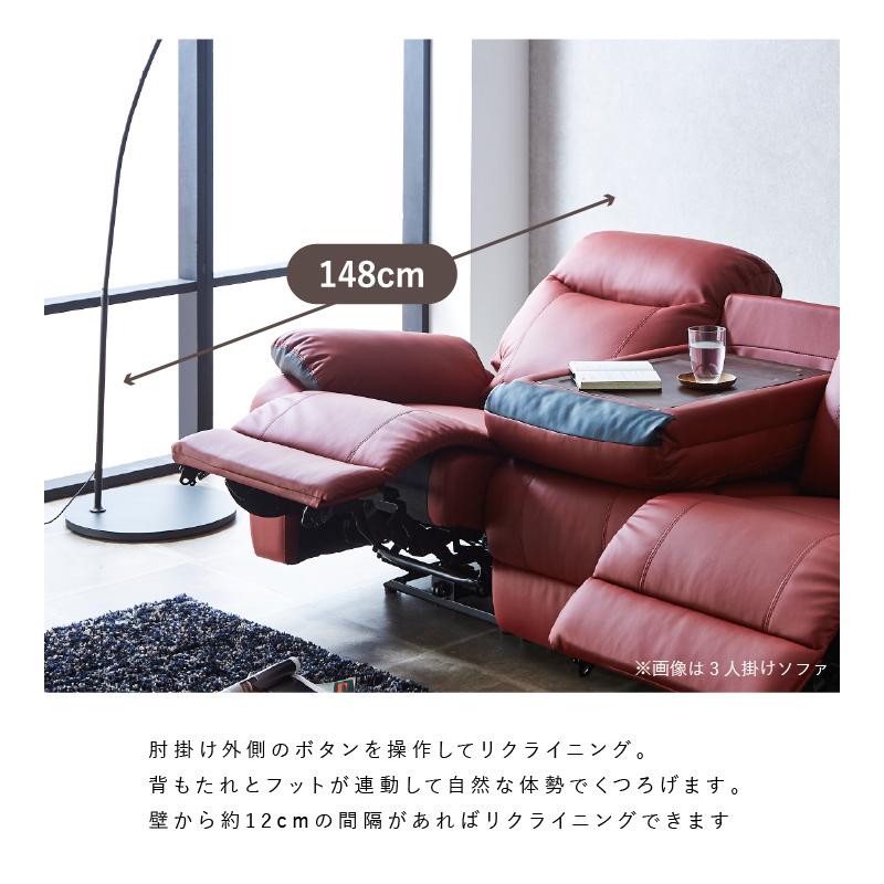 サンコウ 【開梱設置】 電動ソファ― 1人がけ 電動リクライニング