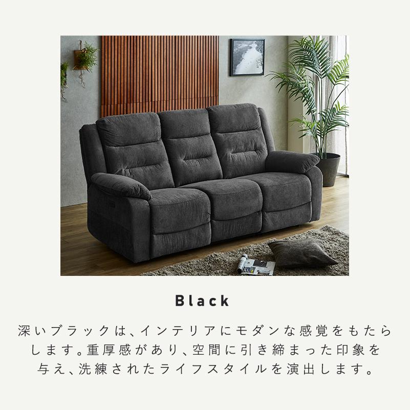 電動ソファー 3人掛け ソファ 電動リクライニングソファー 三人掛け