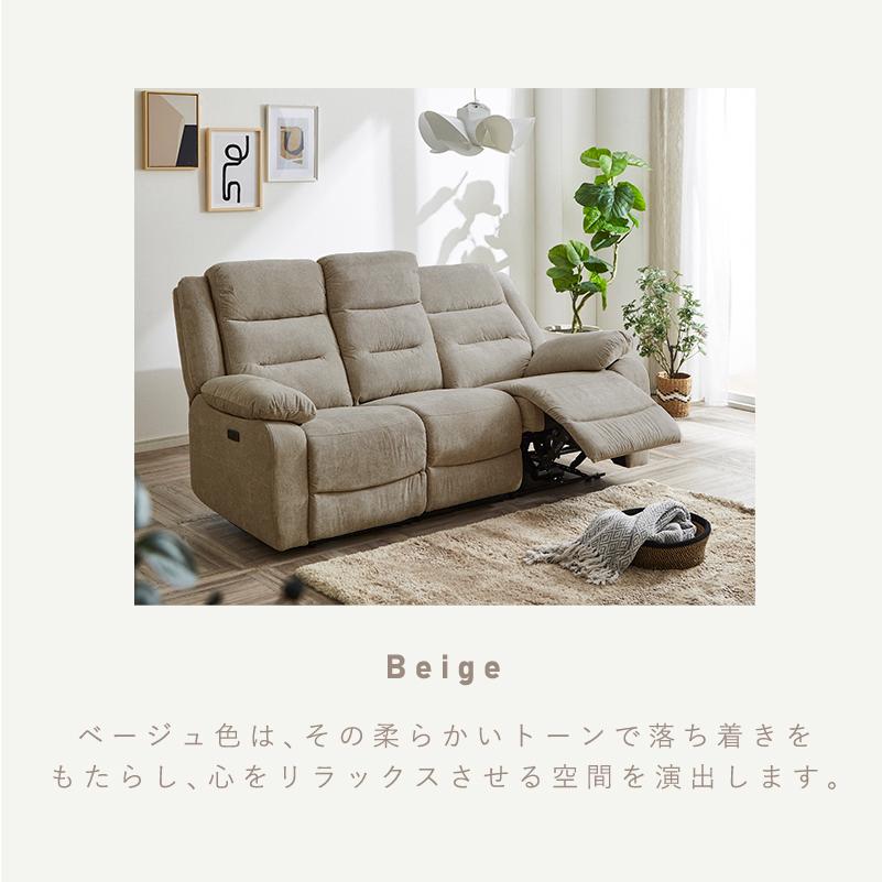 電動ソファー 3人掛け ソファ 電動リクライニングソファー 三人掛け
