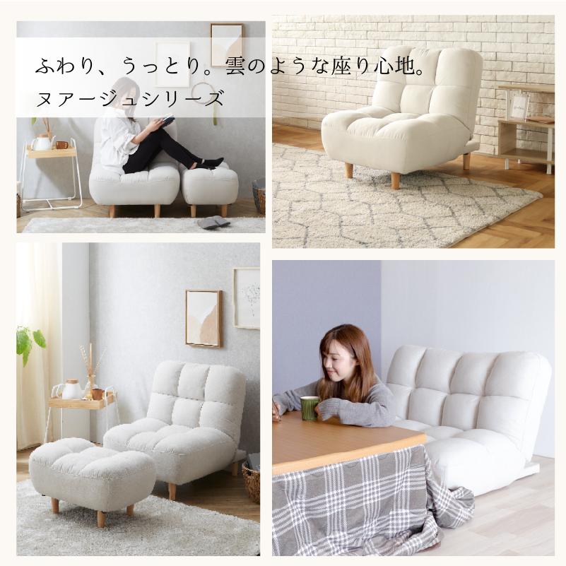 サンコウ ソファー 1人がけ オットマン付 リクライニングソファー 1人