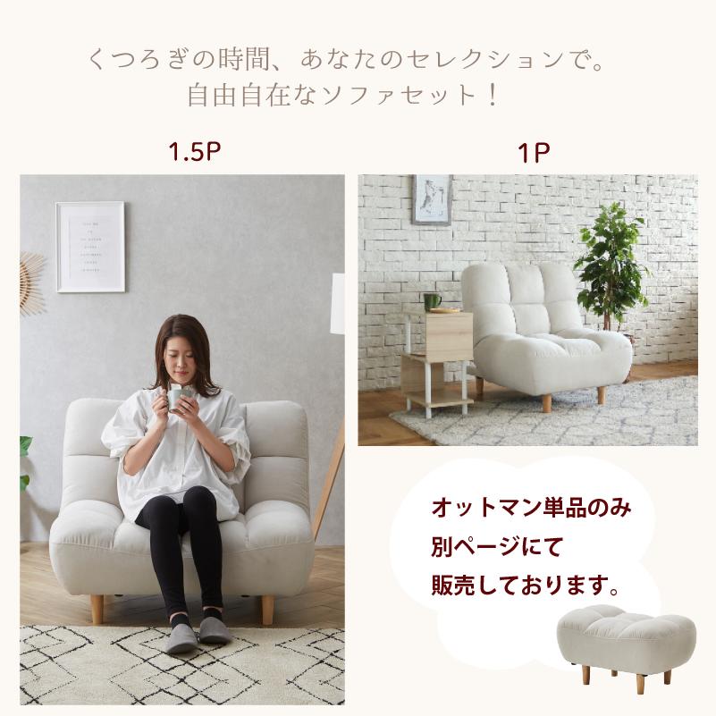 サンコウ ソファー 1人がけ オットマン付 リクライニングソファー 1人