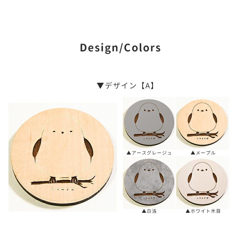 コースター おしゃれ おもしろ 4枚セット 木製 3種から選べるデザイン
