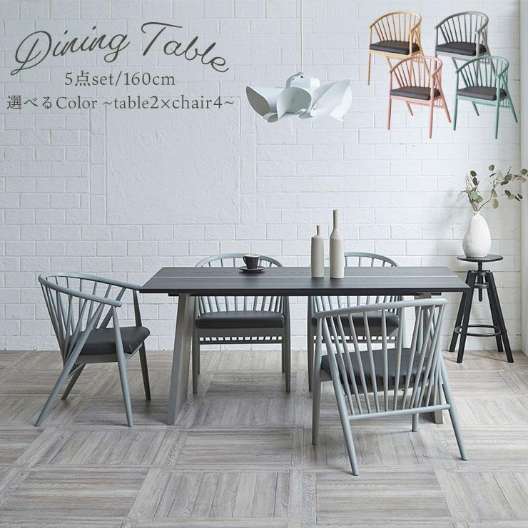 KAGUCOCO ダイニングテーブルセット 4人掛け テーブルセット