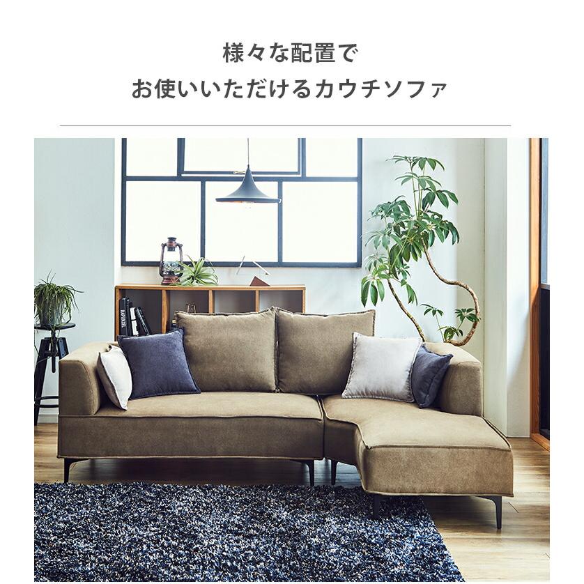 カウチソファ L字 ソファー ソファ 4タイプ選べる クッション付き