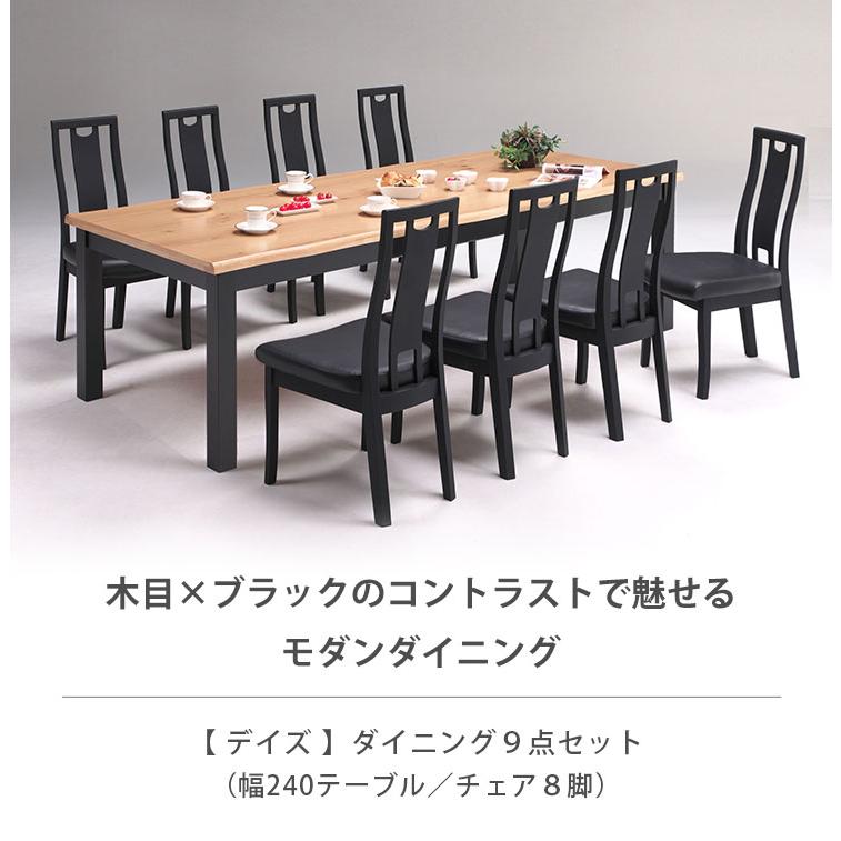 ダイニングテーブルセット 8人掛け ベンチ ダイニングテーブル 食卓