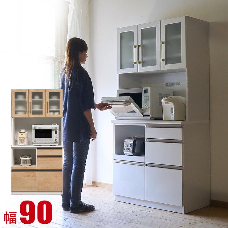 大阪引取限定 FRIA-90KB-WH 食器棚 ホワイト 大阪引取限定 FRIA-90KB