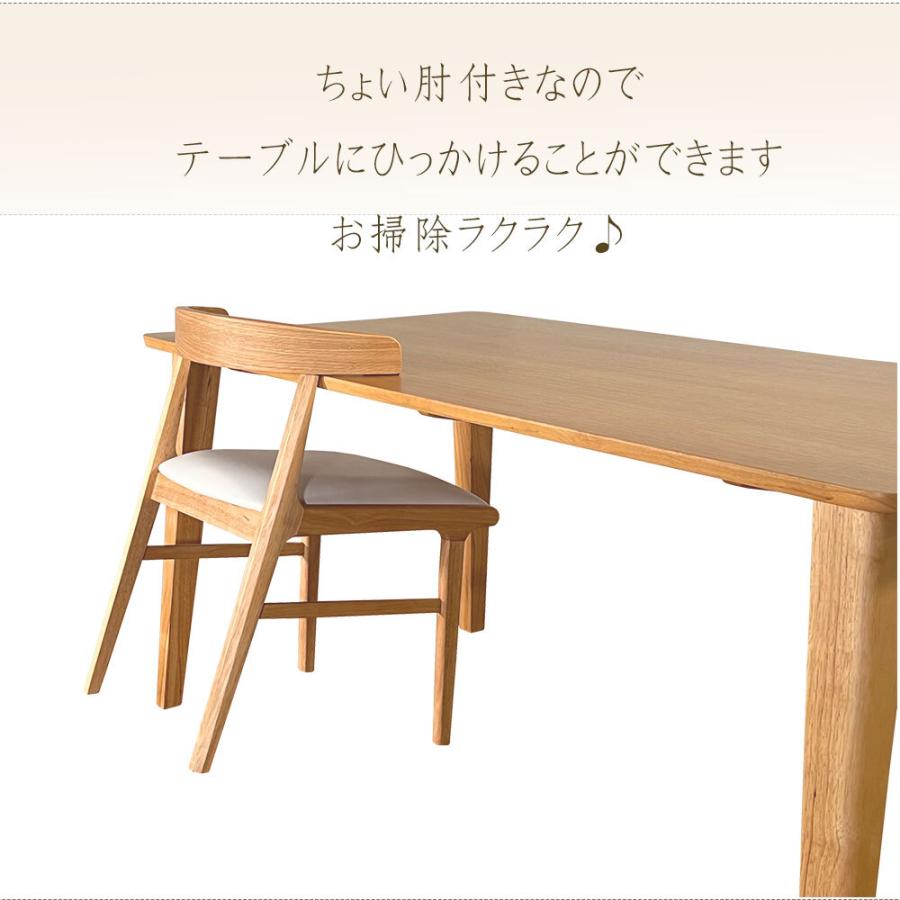 ハーフアームダイニングチェア2脚セット 椅子 ひっかけ肘 オーク