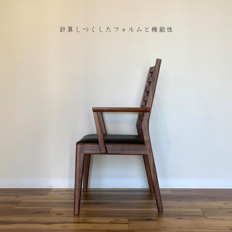 アームチェア 肘付き 無垢材 モダンチェア ダイニングチェア イス