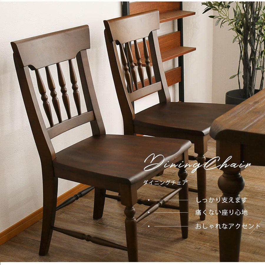 2脚セット】クラシックデザインダイニングチェア ろくろ脚 椅子 木製